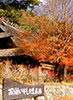 MÚZEUM RUČNÉHO PAPIERA, TOKIO, JAPONSKO